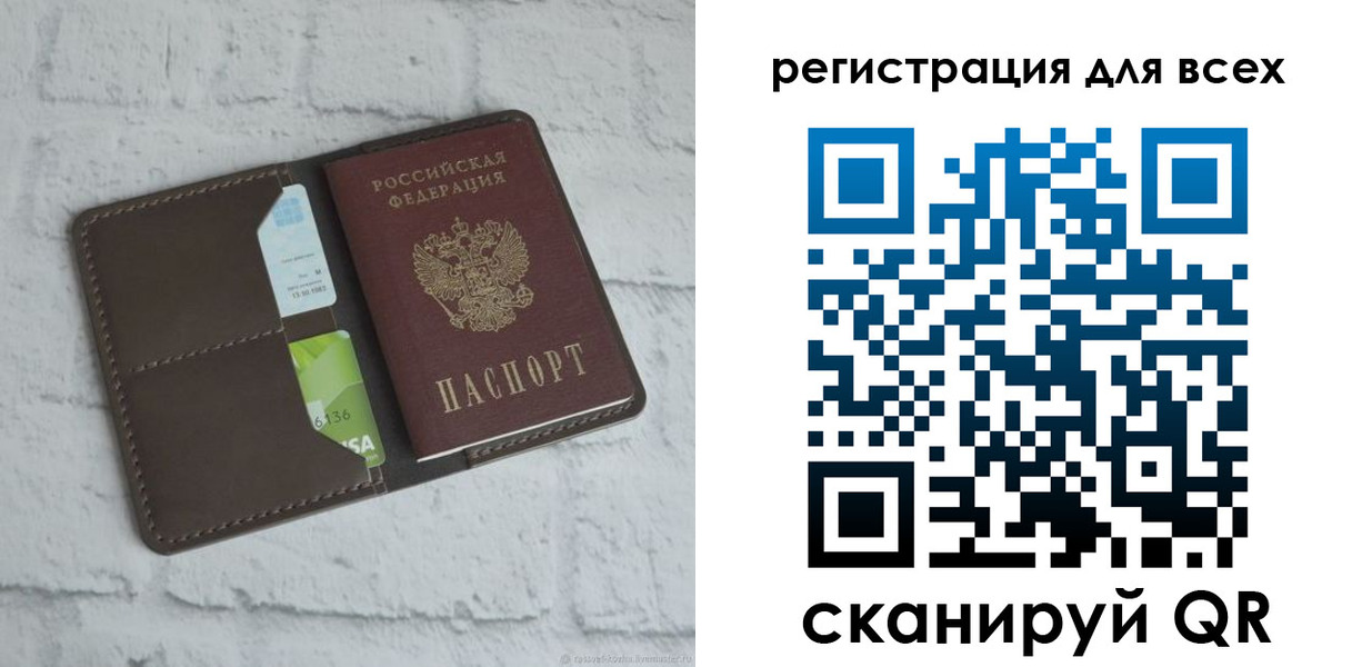 временная регистрация госуслуги в Семилуках