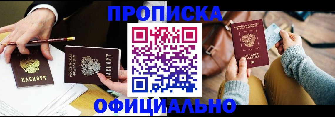 прописка иностранных граждан в Семилуках