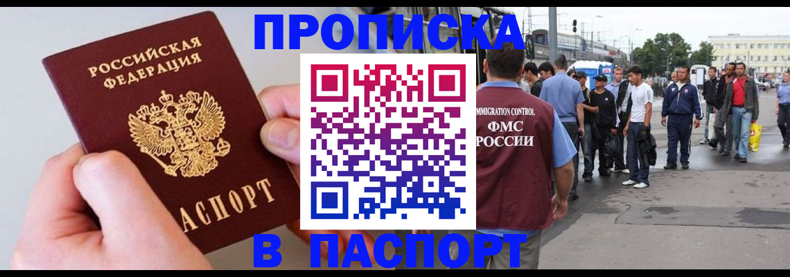 прописка паспорт в Семилуках
