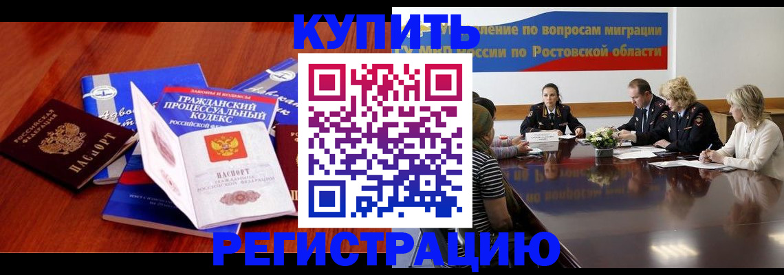 прописка 2025 в Семилуках