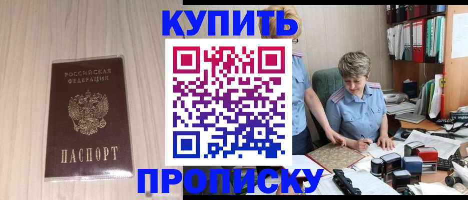 временная регистрация законно в Семилуках