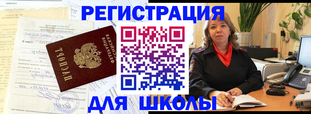 прописка законно в Семилуках