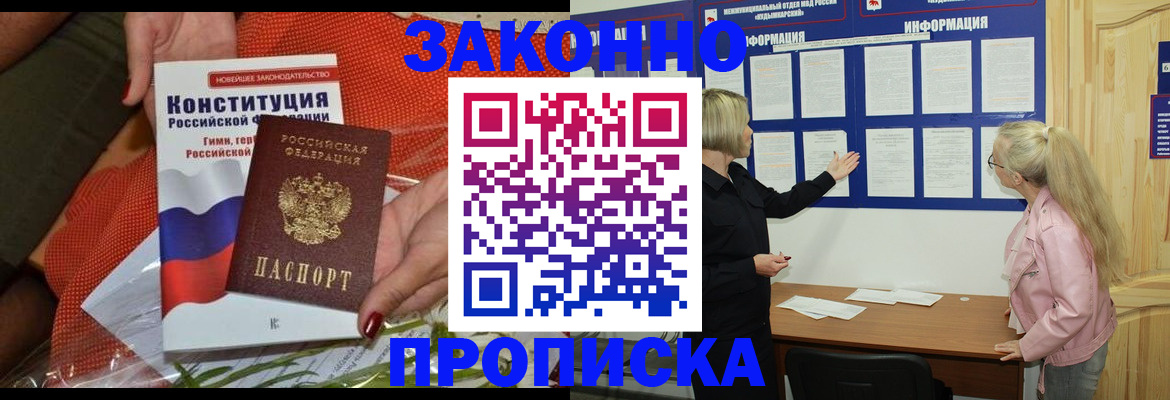 временная регистрация госуслуги в Семилуках