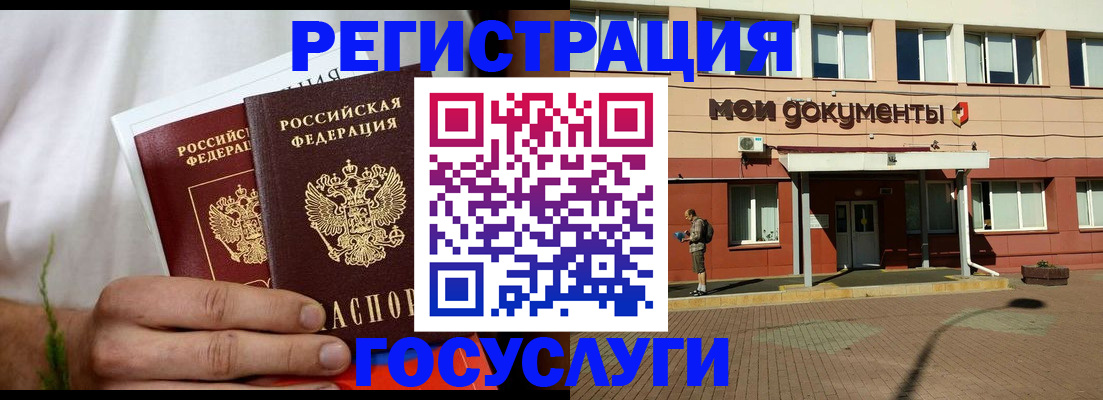 регистрация в Семилуках