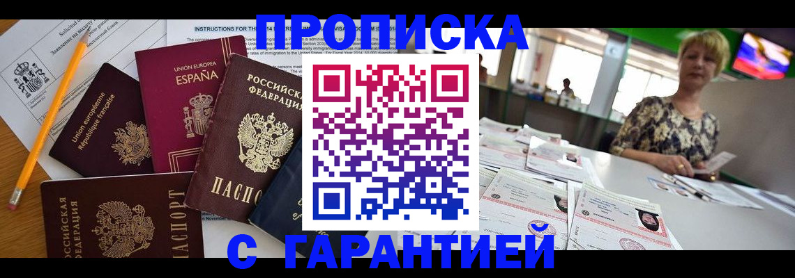 прописка для школы в Семилуках